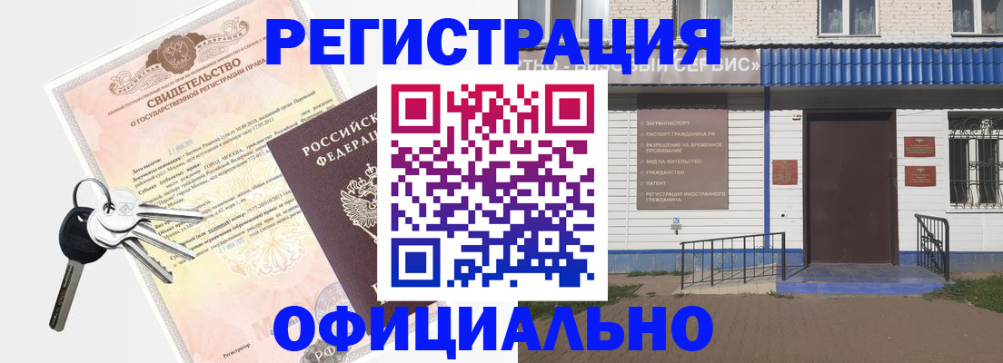 где прописаться в Кировграде