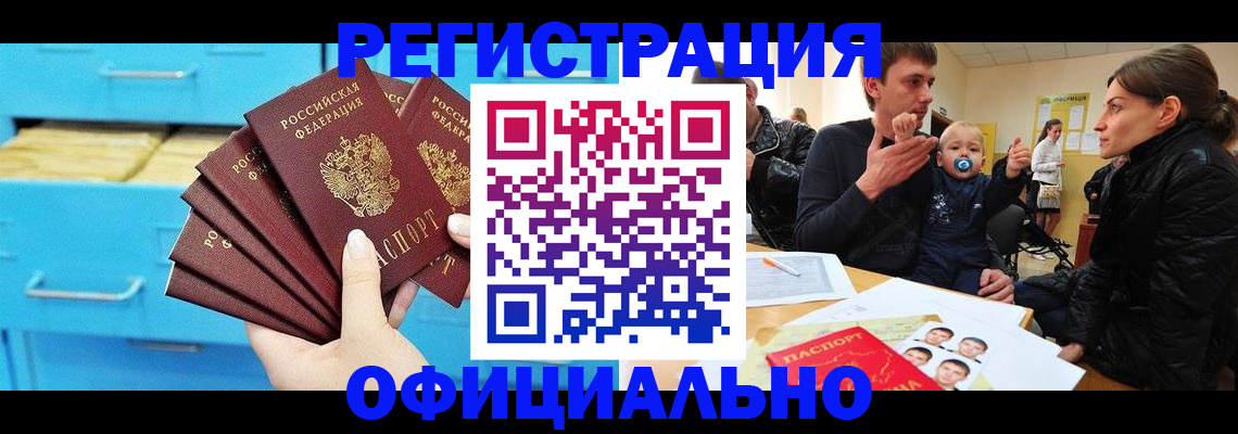 регистрация в Кировграде