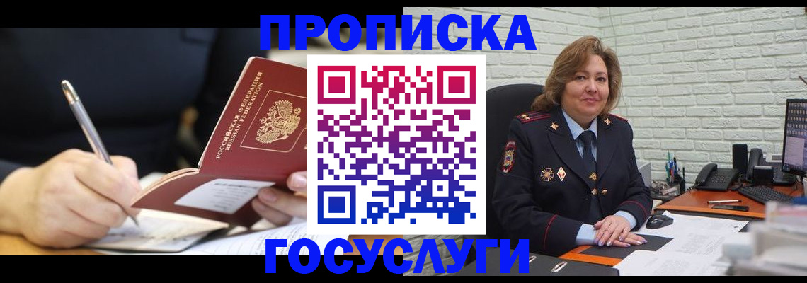 прописка поиск в Кировграде